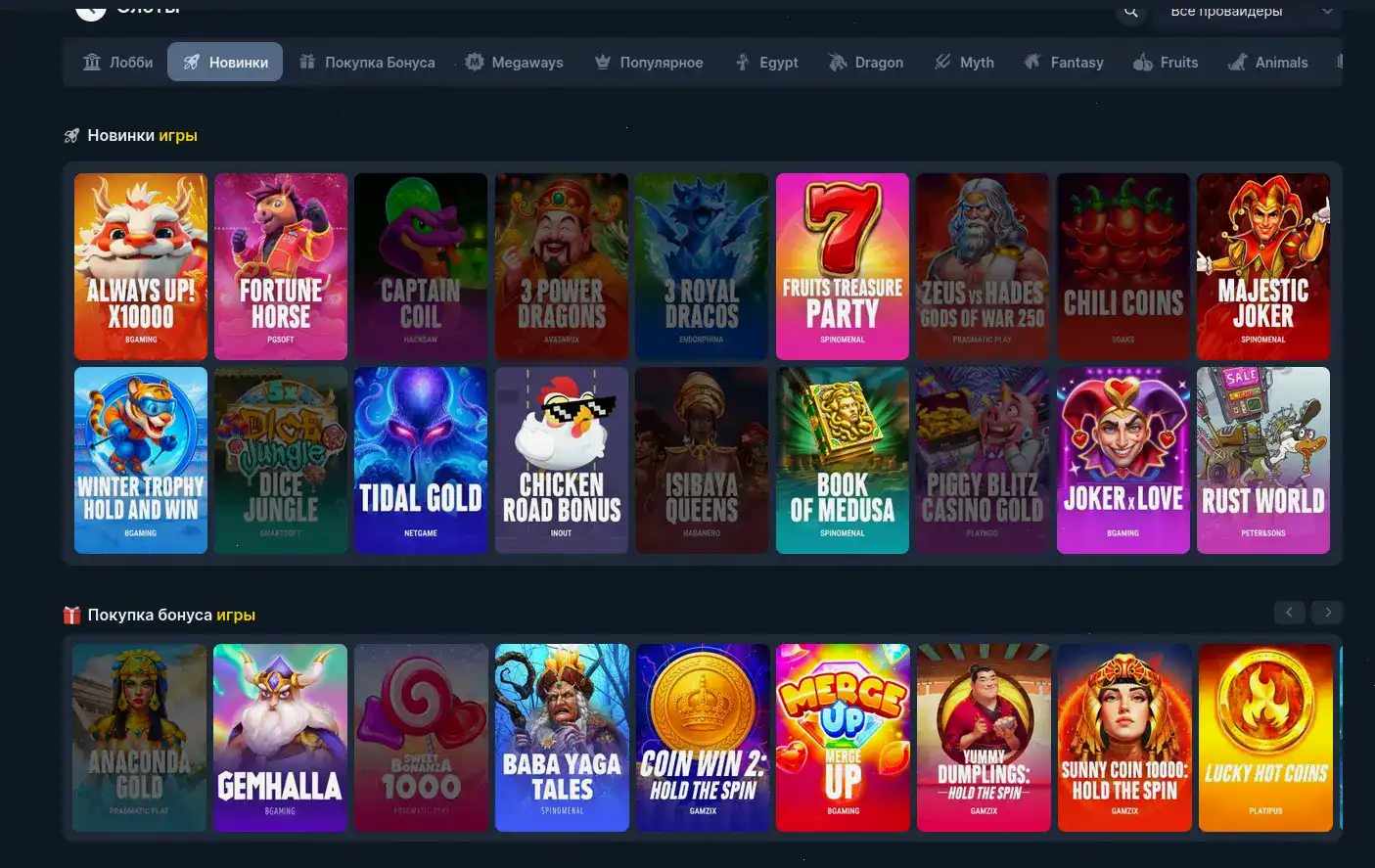 Фриспины и бонусы в Казино Икс